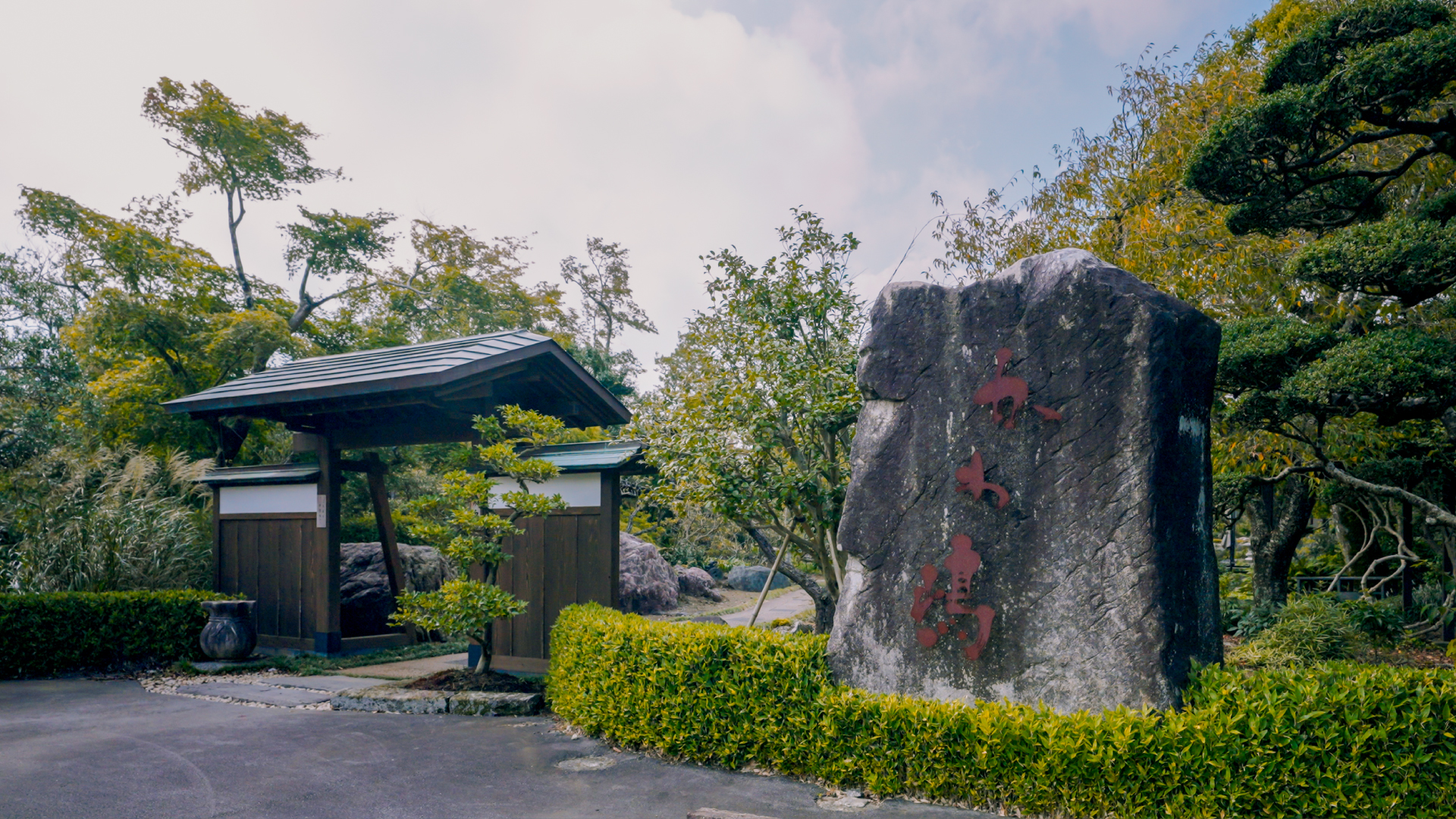庭園のご紹介｜かわ嶋｜御殿場の手打ち蕎麦処